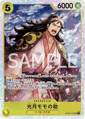 OP06-107 光月モモの助 SR