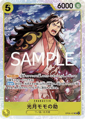 OP06-107 光月モモの助 SR