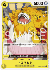 OP06-110 ネコマムシ UC
