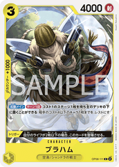 OP06-111 ブラハム C