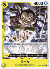 OP06-112 雷ぞう C