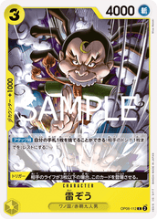 OP06-112 雷ぞう C
