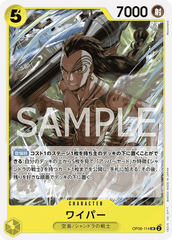 OP06-114 ワイパー UC