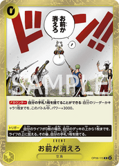 OP06-115 お前が消えろ R