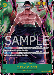 OP06-118 ロロノア・ゾロ SEC★