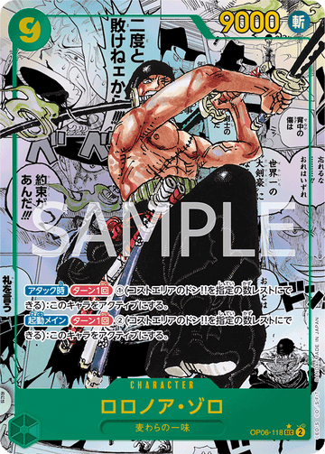 OP06-118 ロロノア・ゾロ SEC★★【漫画背景】