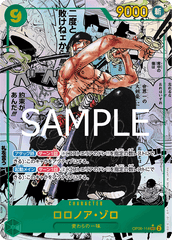 OP06-118 ロロノア・ゾロ SEC