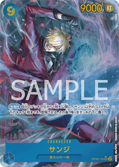 OP06-119 サンジ SEC★