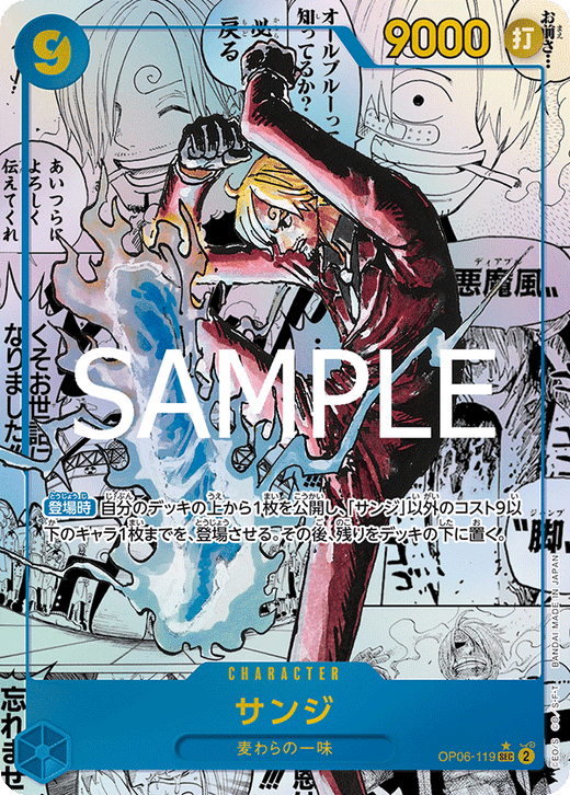 OP06-119 サンジ SEC★★【漫画背景】[PRB02]