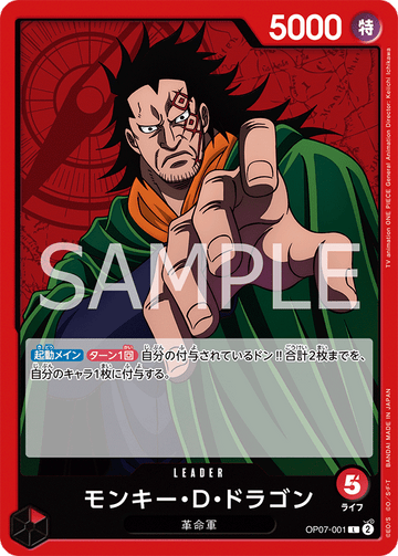 OP07-001 Monkey D. Dragon L