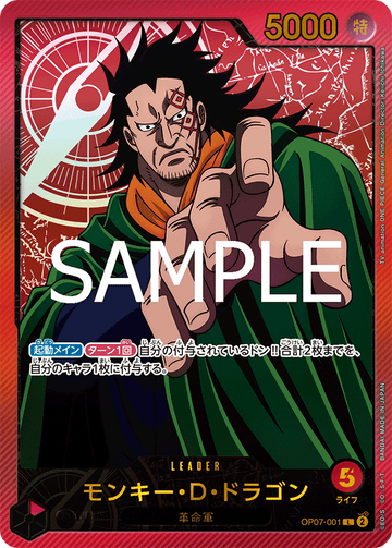 OP07-001 Monkey D. Dragon L