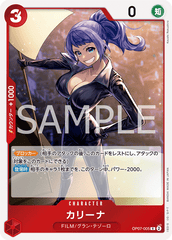 OP07-005 カリーナ R