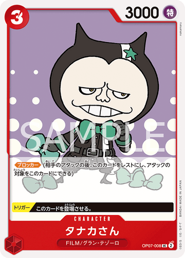 OP07-008 Tanaka-san UC