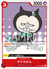 OP07-008 タナカさん UC