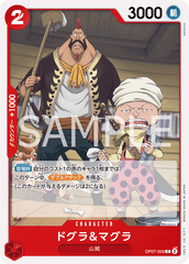 OP07-009 ドグラ＆マグラ C