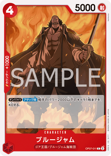 OP07-011 Blue Jam C