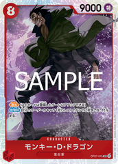 OP07-015 モンキー?D?ドラゴン SR