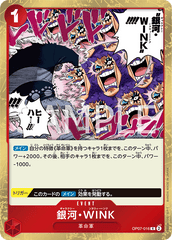 OP07-016 銀河・WINK R