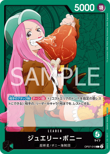 OP07-019 Jewelry Bonney L