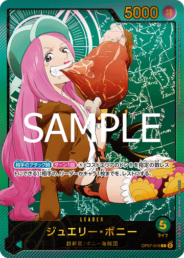 OP07-019 Jewelry Bonney L