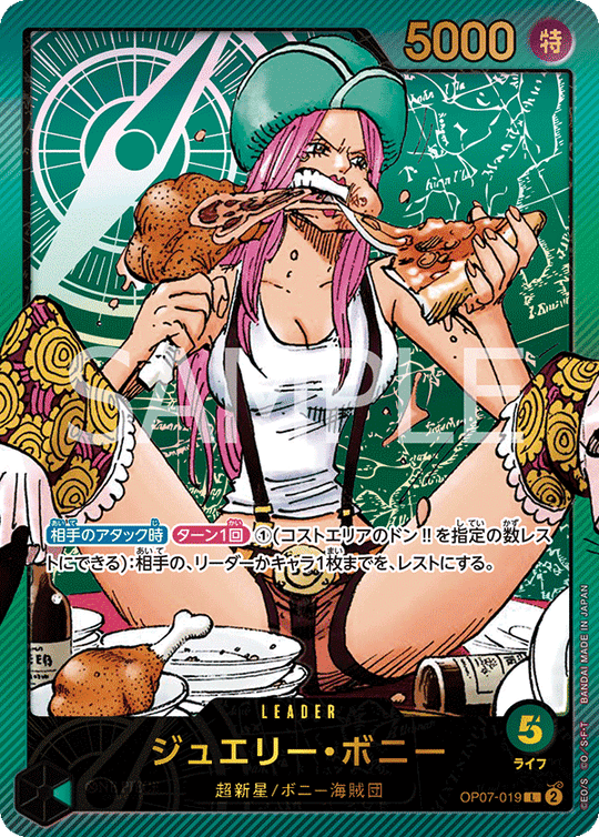 OP07-019 【開封済み】ジュエリー・ボニー L★ 金文字【週刊少年ジャンプ応募者全員サービス】