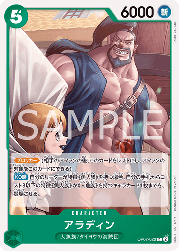 OP07-020 Aladdin C