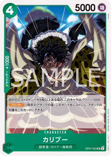 OP07-023 Caribou UC