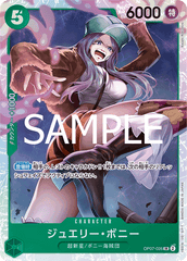 OP07-026 ジュエリー?ボニー SR