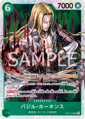 OP07-029 バジル・ホーキンス SR