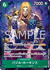 OP07-029 バジル・ホーキンス SR★