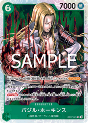 OP07-029 バジル?ホーキンス SR