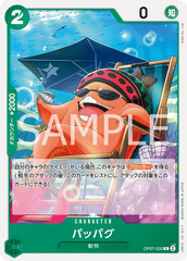 OP07-030 パッパグ C