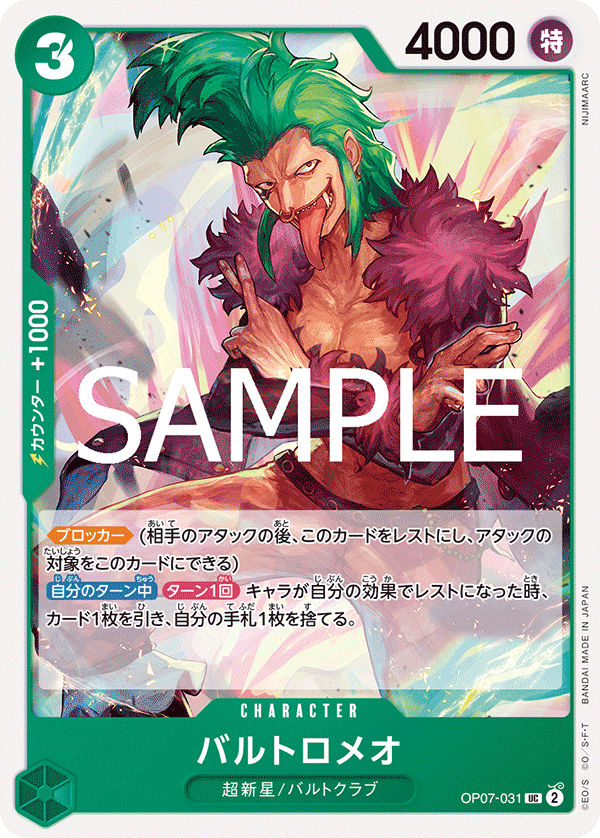 【ST24】OP07-031 Bartolomeo UC