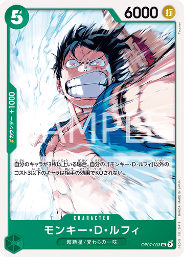 OP07-033 Monkey D. Luffy UC