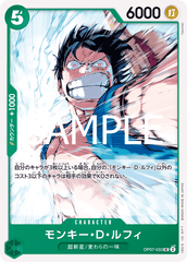 OP07-033 モンキー・Ｄ・ルフィ UC