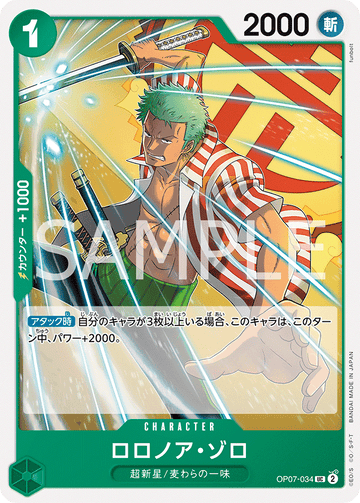 OP07-034 Roronoa Zoro UC