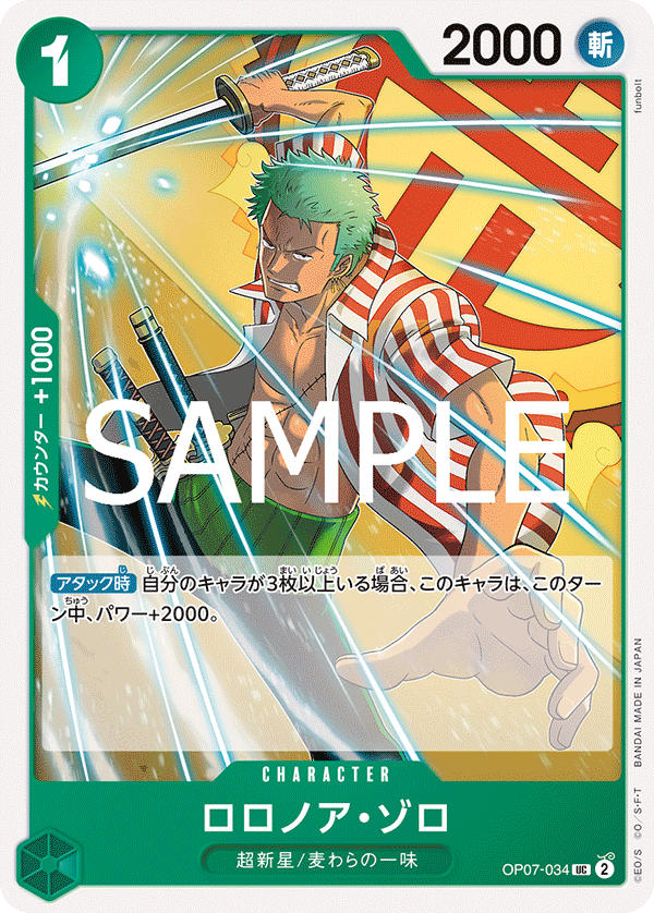 【ST24】OP07-034 Roronoa Zoro UC