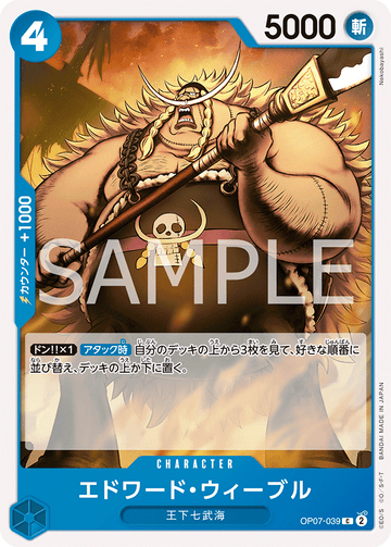 OP07-039 Edward Weeble C