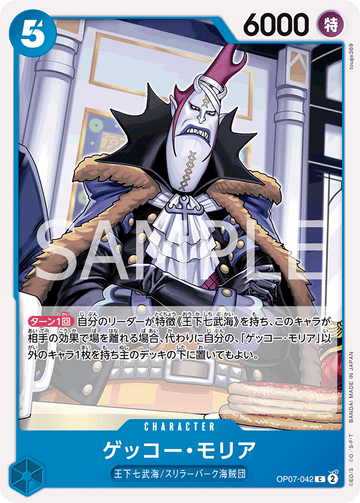 OP07-042 Gecko Moria C