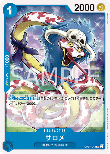 OP07-043 Salome UC
