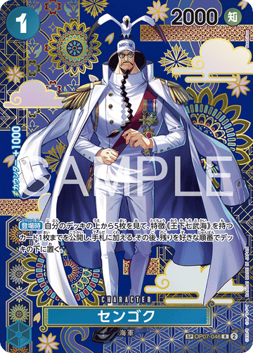 OP07-046 Sengoku ★ SP Card [OP14]