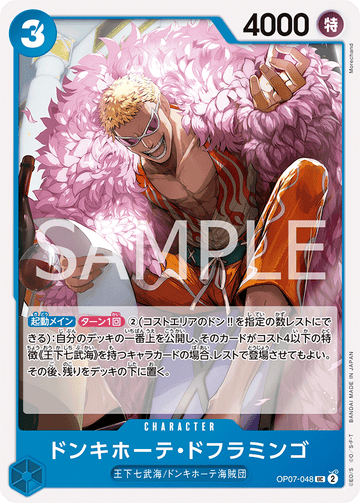 OP07-048 Donquixote Doflamingo UC