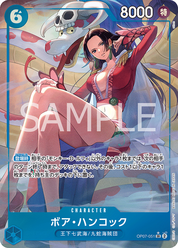 OP07-051 Boa Hancock SR★★ [Japanese Edition] [Secret Ver.] [China 2nd ANNIVERSARY SET]