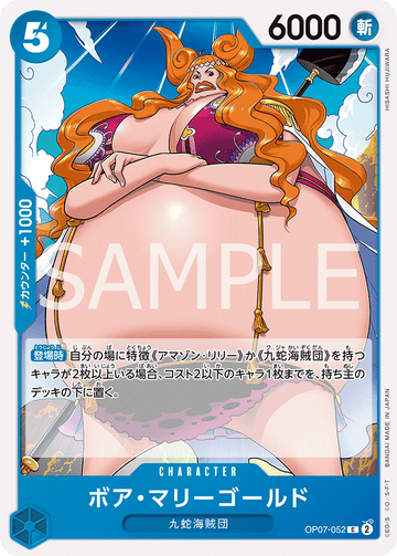 OP07-052 Boa Marigold C