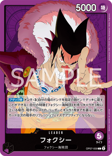OP07-059 Foxy L