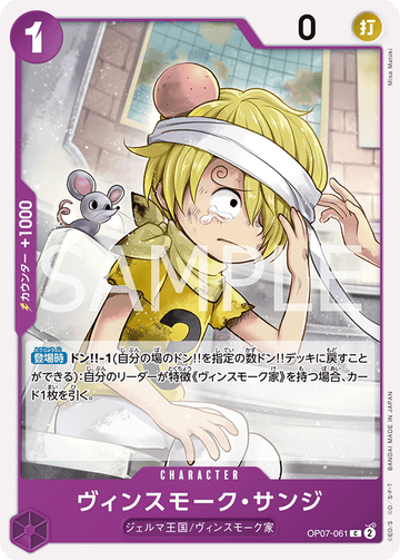 OP07-061 Vinsmoke Sanji C