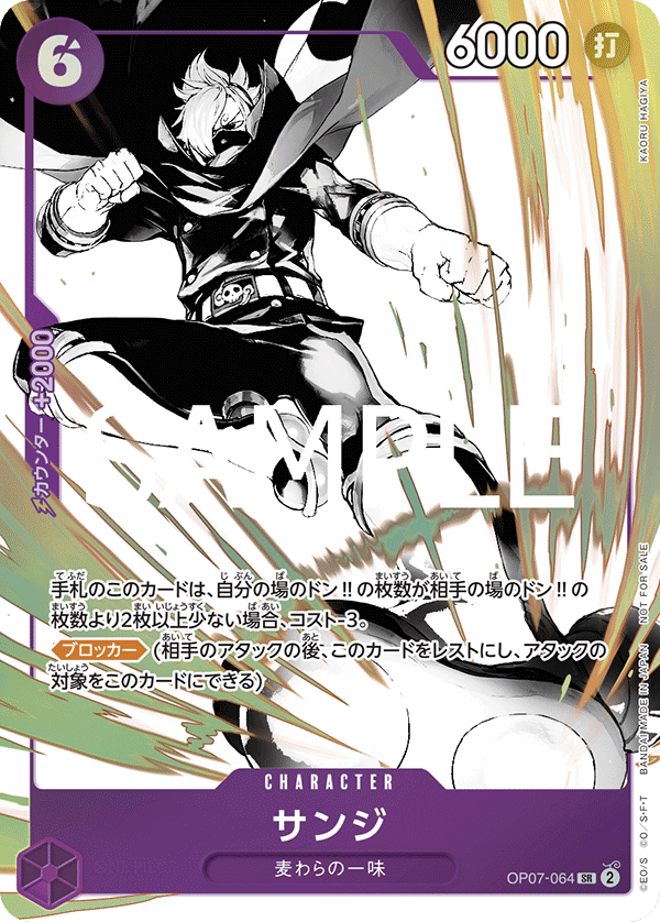 OP07-064 Sanji SR★ [Promotion Pack EX Vol.2]