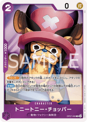 OP07-066 トニートニー・チョッパー R