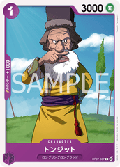 OP07-067 トンジット C