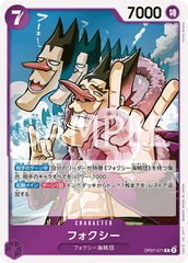 OP07-071 フォクシー R